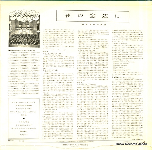 101 STRINGS quiet hours PS-3031