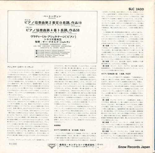 ASHKENAZY, VLADIMIR beethoven; piano concertos nos.2 & 4 SLC2420