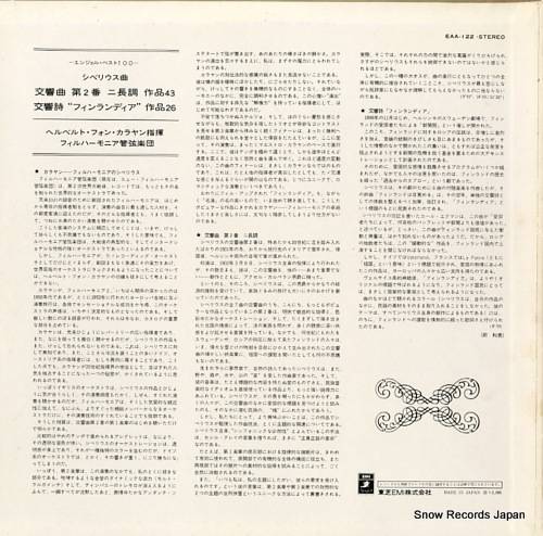KARAJAN, HERBERT VON sibelius; symphony no.2 & 