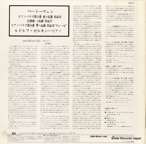 ɥա륭 ١ȡ󡧥ʥ裱֡۶ʡʥ裲 SOCO75