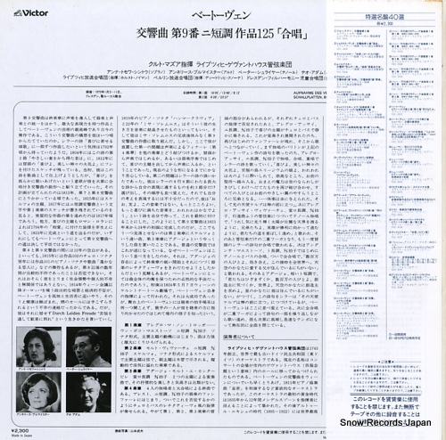 MASUR, KURT beethoven; sinfonie nr.9 VIC-3120 - back cover