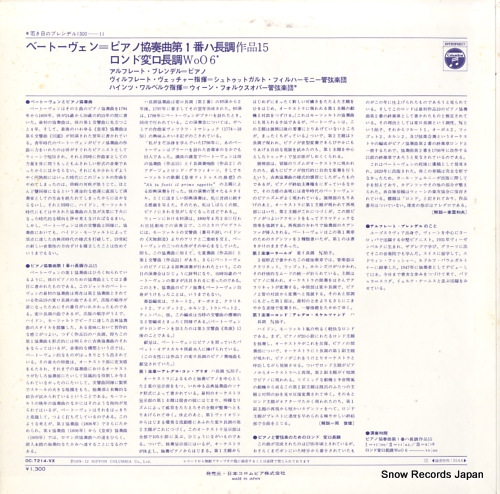 BRENDEL, ALFRED beethoven; piano concerto no.1 OC-7214-VX - back cover