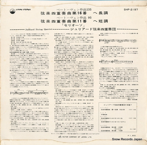 JUILLIARD STRING QUARTET, THE beethoven; string quartet SHP-2197