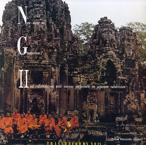 V/A ng 2 TRANS-18