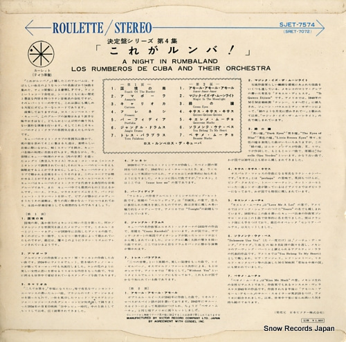 LOS RUMBEROS DE CUBA a night in rumbaland SJET-7574 - back cover