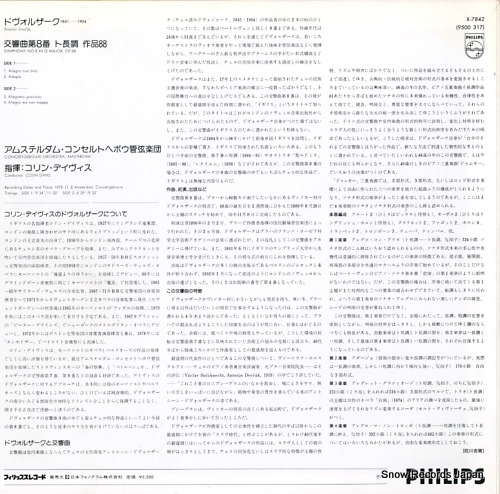 DAVIS, COLIN dvorak; symphony no.8 in g major op.88 X-7842