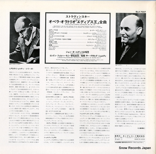 SOLTI, GEORG stravinsky; oedipus rex SLA7037