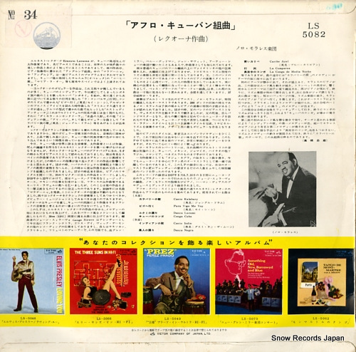 MORALES, NORO lecuona's afro-cuban suite LS5082