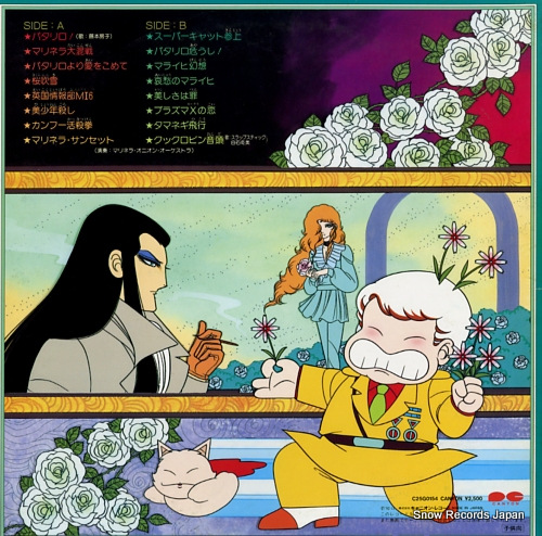 V/A patalliro tv show 2 C25G0154