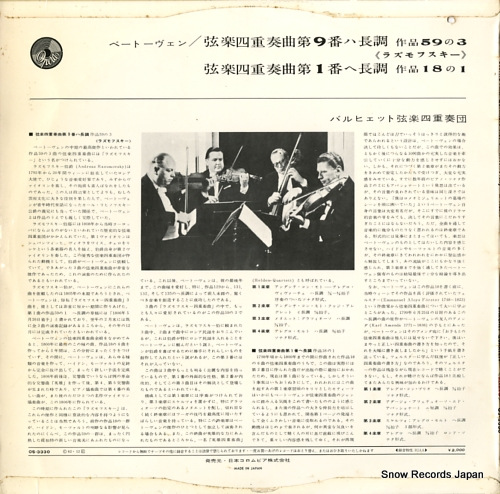 BARCHET QUARTET, THE beethoven; quartet no.9 / no.1 OS-3330