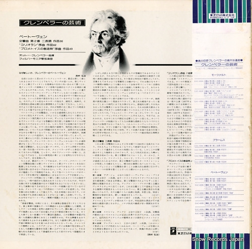 KLEMPERER, OTTO beethoven; symphony no.2 in d major, op.36 EAC-40055