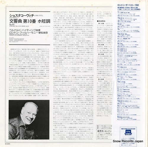 HAITINK, BERNARD shostakovich; symphony no.10 in e aminor L28C-1138