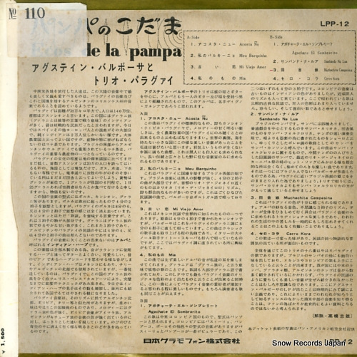 BARBOZA, AGUSTIN ecos de la pampa LPP-12