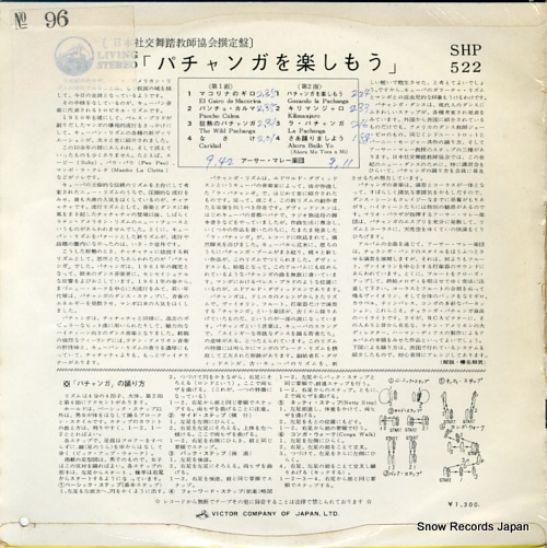 MURRAY, ARTHUR pachangas - arthur murray's music for dancing SHP-522