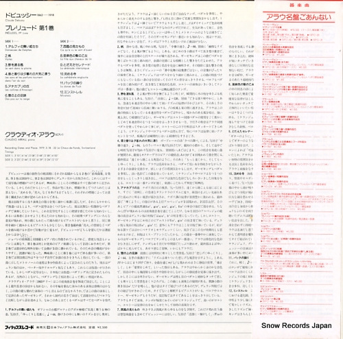 ARRAU, CLAUDIO debussy; preludes vol.1 25PC-107