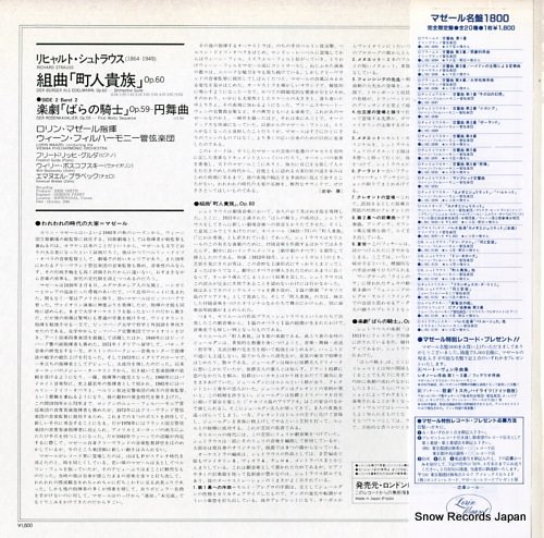 MAAZEL, LORIN strauss; der burger als edelmann op.60/der rosenkavalier op.59 L18C5102