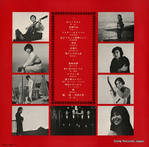 V/A ofukurosan/korega new best hit SJV-526