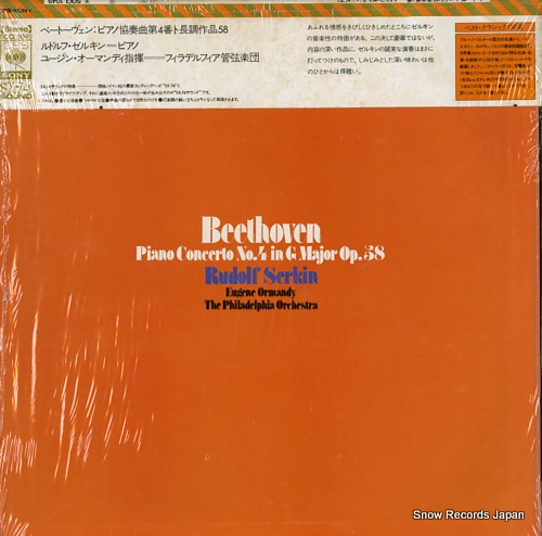 SERKIN, RUDOLF beethoven; piano concerto no.4 op.58 SOCL1049 - back cover