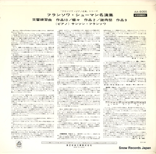 FRANCOIS, SAMSON schumann; piano symphony etudes/papillons/carnival AA-8055