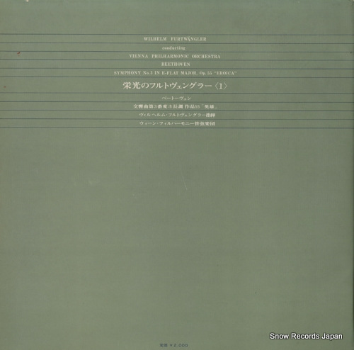 FURTWANGLER, WILHELM beethoven; symphony no.3 eroica DXM-101-UC