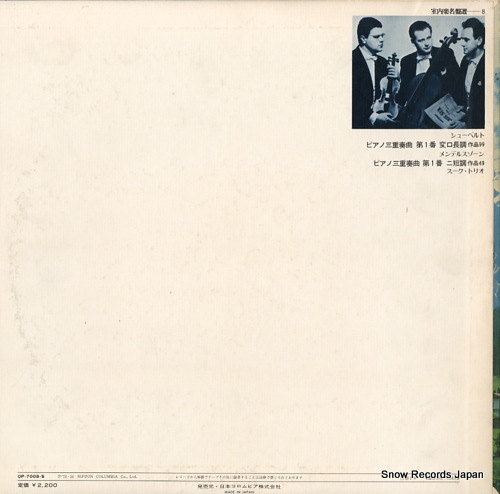 SUK TRIO schubert; piano trio in b-flat op.99 OP-7008-S