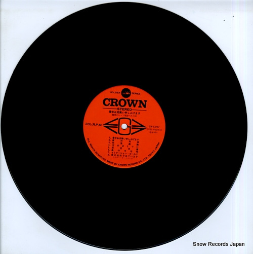 CROWN ORCHESTRA miwaku no hit kayo best 16 GW-5397