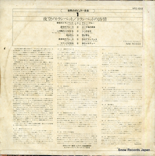 ROSSO, NINI il silenzio VFC-1012 - back cover
