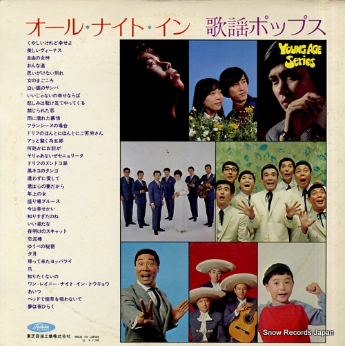 V/A all night in kayo pops TR-6149-51