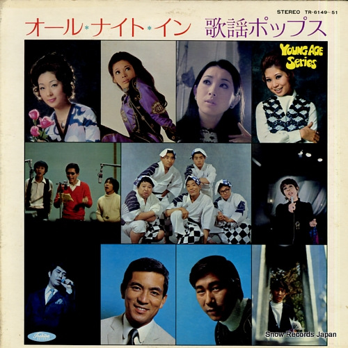 V/A all night in kayo pops TR-6149-51