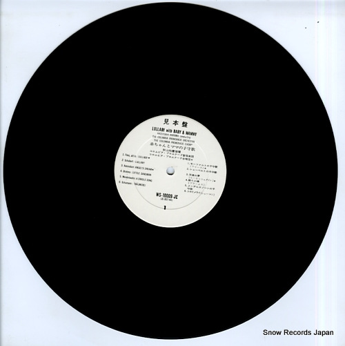 AKIYAMA, KAZUYOSHI lullaby with baby & mammy WS-10009-JC