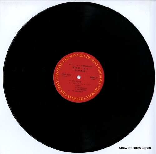 TAKARAZUKA KAGEKIDAN HANA GUMI takarazuka haru no odori 25AH1272 - disc