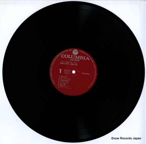 TAKAMINE, MIEKO kohan no yado NZ-7027