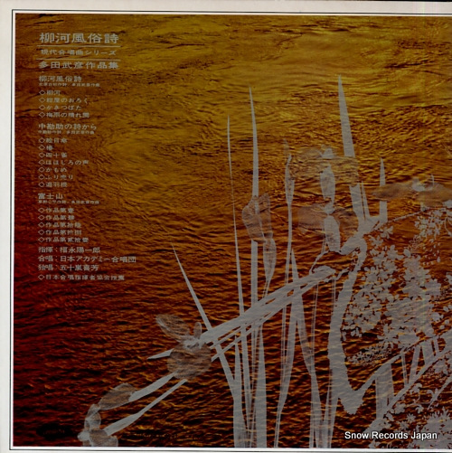 FUKUNAGA, YOICHIRO yanagawa fuzokushi TA-8023