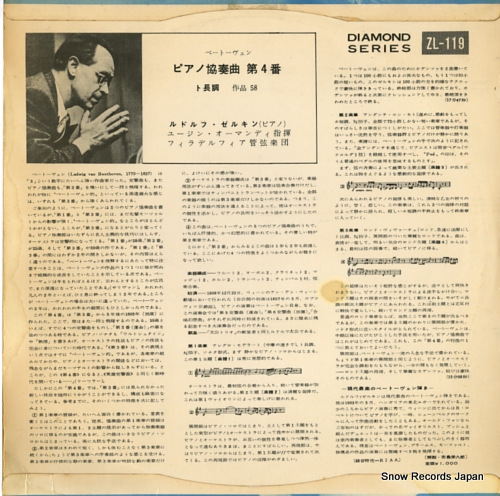 SERKIN, RUDOLF beethoven; piano concerto no.4 ZL-119
