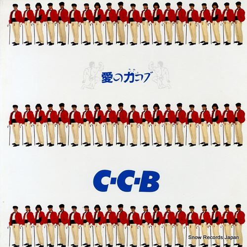 C-C-B ai no chikara kobu 22MX1250
