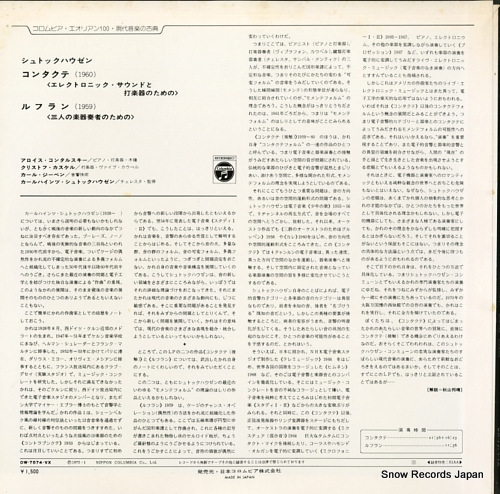 KONTARSKY, ALOYS stockhausen; kontakte/refrain OW-7574-VX - back cover