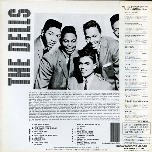 DELLS, THE oh, what a nite ULS-6030-V
