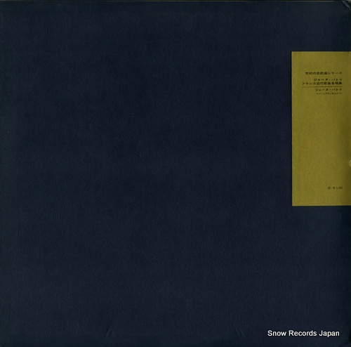 BATHORI, JANE french songs recital GR-141