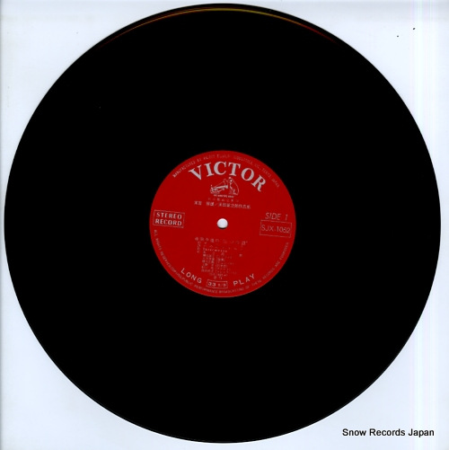 V/A yasuo sueyoshi / kenjiro urata sakuhin shu SJX-1052