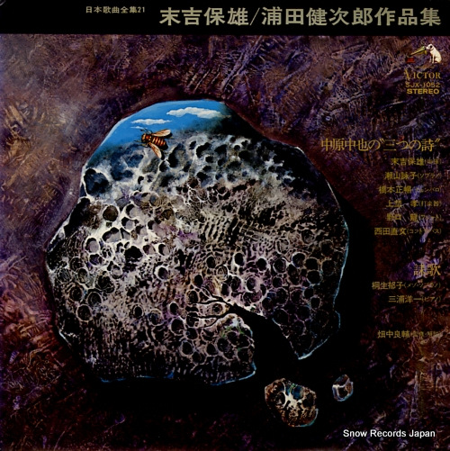 V/A yasuo sueyoshi / kenjiro urata sakuhin shu SJX-1052