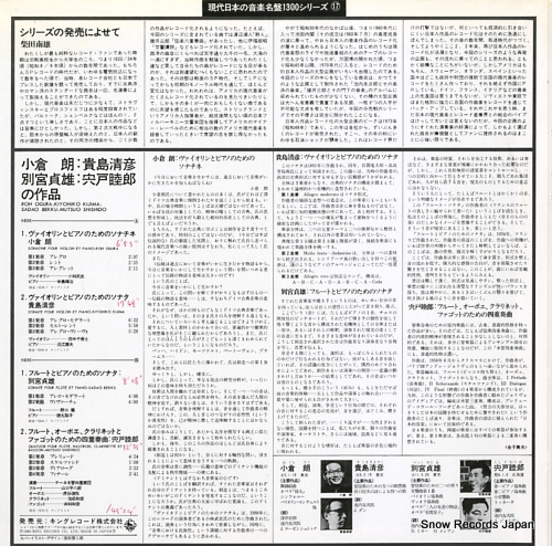 別宮貞雄
交響曲全集(1~5番)
3点セット Amazon.co.jp: 別宮貞雄管楽作品コレクション: ミュージック
