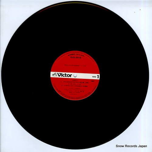 V/A ⶶͪԥΤΤΥޥ裲 KVX-5516