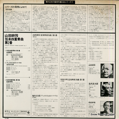 IWAMOTO, MARI, STRING QUARTET kosak yamada; string quartet no.2 GT-9332