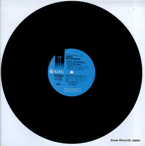 IWAMOTO, MARI, STRING QUARTET kosak yamada; string quartet no.2 GT-9332
