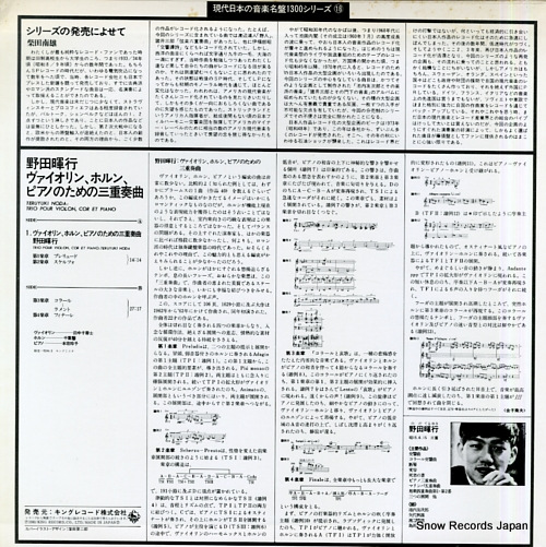 TANAKA, CHIKASHI teruyuki noda; trio pour violon, cor et piano GT-9339