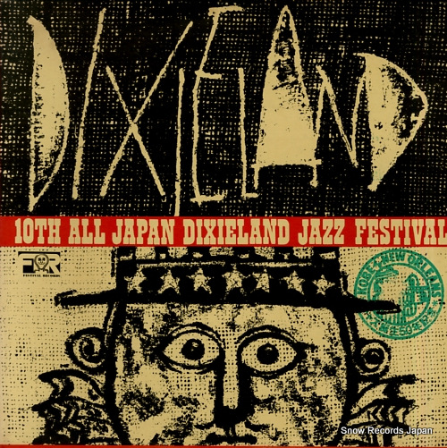 V/A 10th all japan dixieland jazz festival NAS-774-5