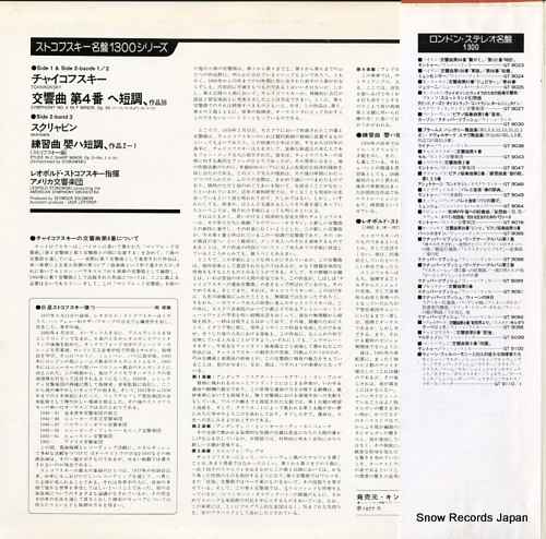 STOKOWSKI, LEOPOLD tchaikovsky; symphony no.4 e minor GT9158