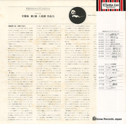 GIULINI, CARLO MARIA brahms; symphony no.2 in d major EAC-30293