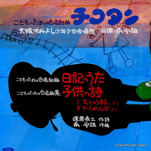 MINAMI, YASUO chikotan TA-72066