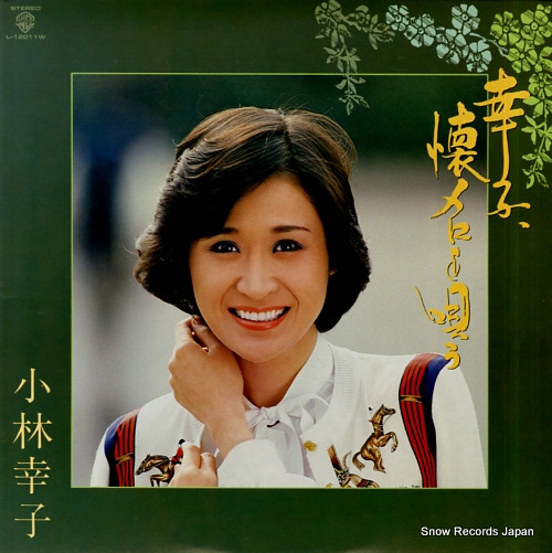 KOBAYASHI, SACHIKO natsumero wo utau L-12011W